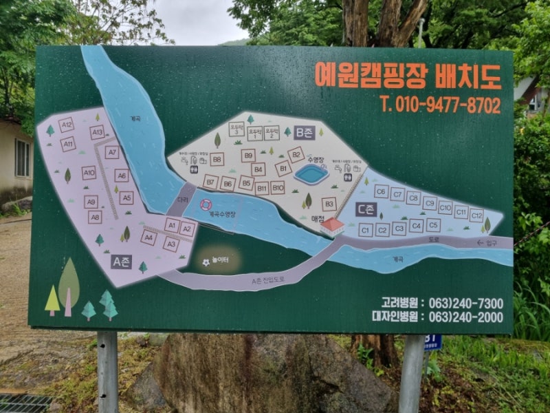 예원캠핑장