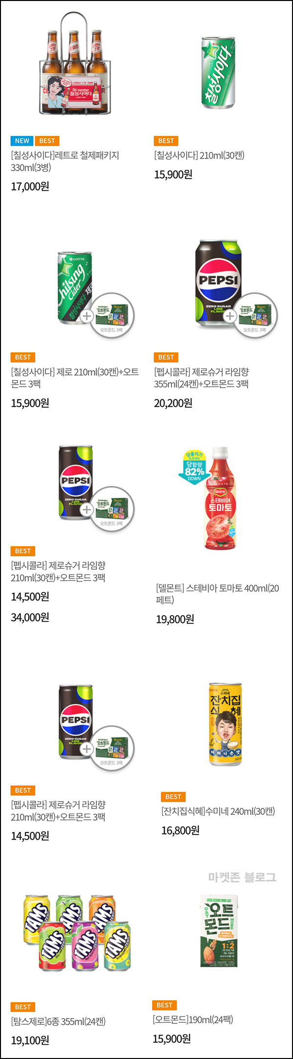 칠성몰 30%할인쿠폰+ 무배쿠폰 + 페이코35%혜택~05.11 칠성몰 30%할인쿠폰+ 무배쿠폰 + 페이코35%혜택~05.11