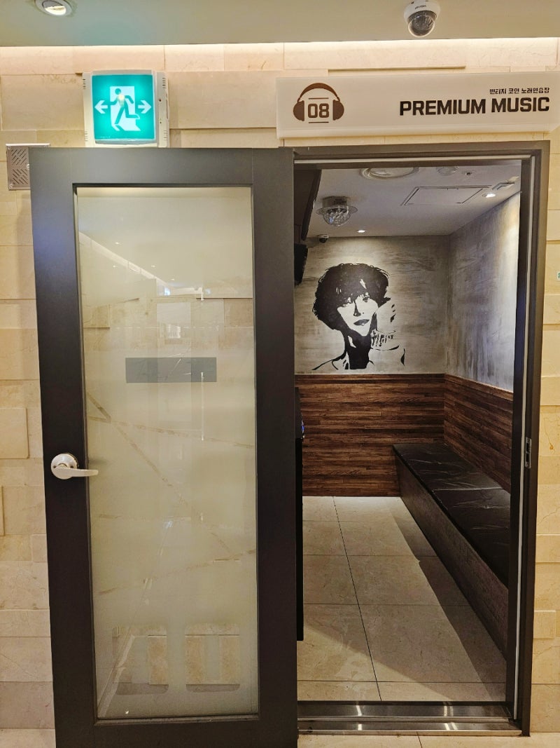 강남 신사동 신사역 코인 노래방 넓고 쾌적한 24시간 빈티지 코인노래연습장 : 네이버 블로그