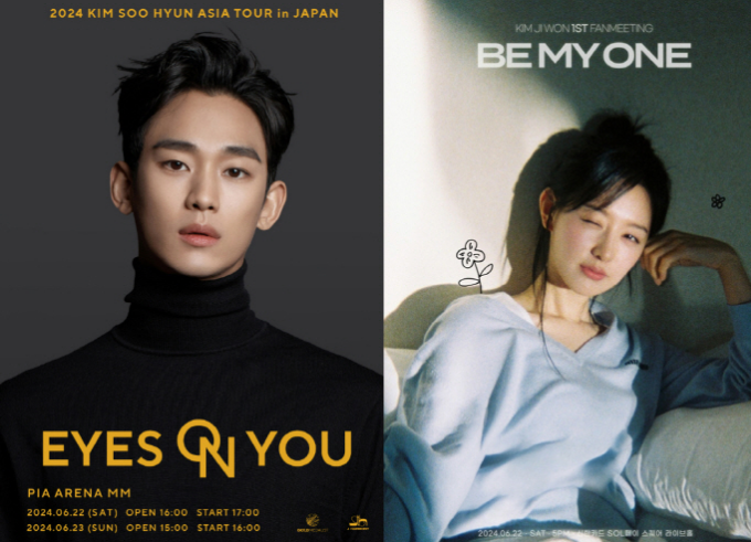 백홍 커플 김수현, 김지원 팬미팅 소식 장소 시간 티켓 예매 가격