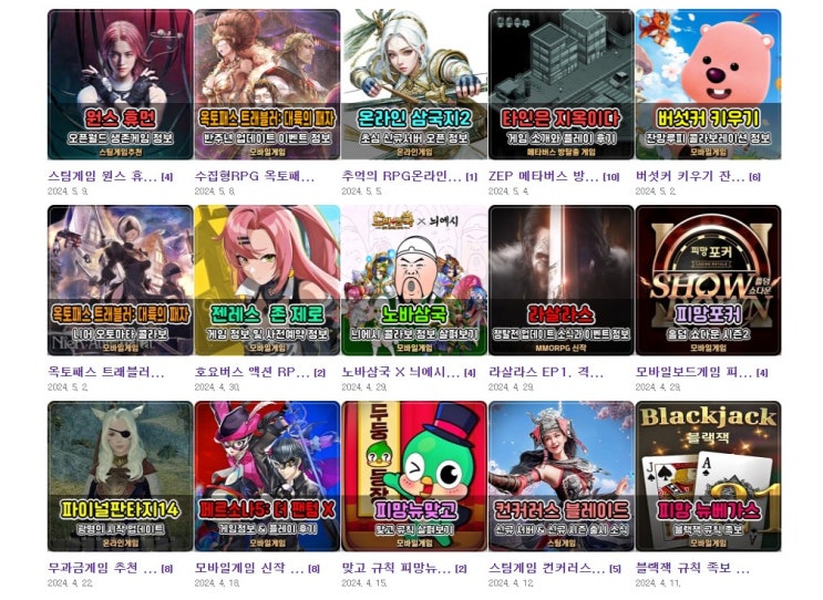  [5월 가정의달 게임인포 팬 이벤트] 한국 RPG 게임음악 콘서트 초대권 지급