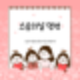 스승의날명언, 선생님명언