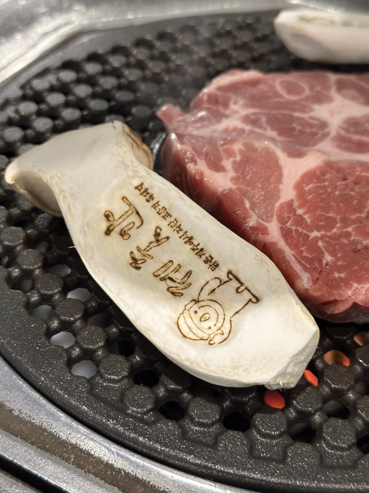  주안고깃집 [ 제줏간 주안석바위점 ]