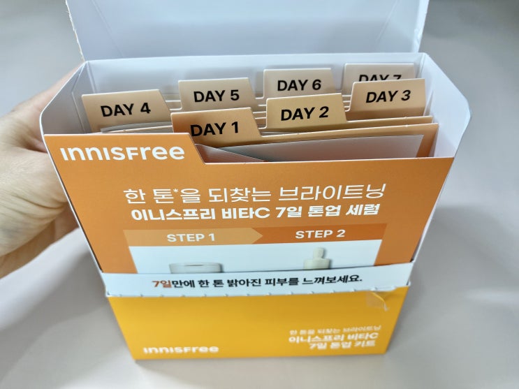  이니스프리 7일 톤업 키트 비타C 일주일 사용 후기