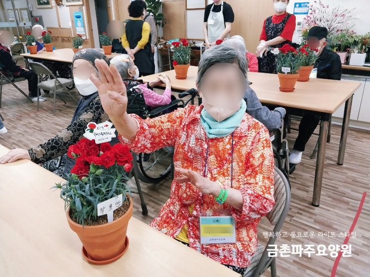  금촌파주요양원 어버이날 행사 카네이션 화분 만들기