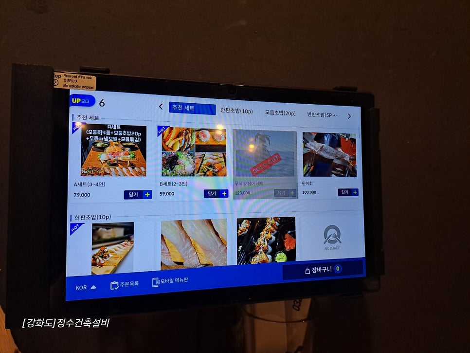 김문교스시 사진 6