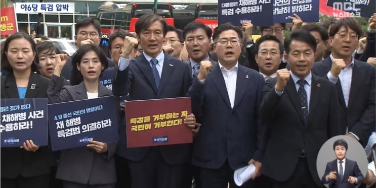"진상 <b>규명</b>" 700km 행군‥야6당 "尹, <b>채상병 특검</b>법 수용해야... 