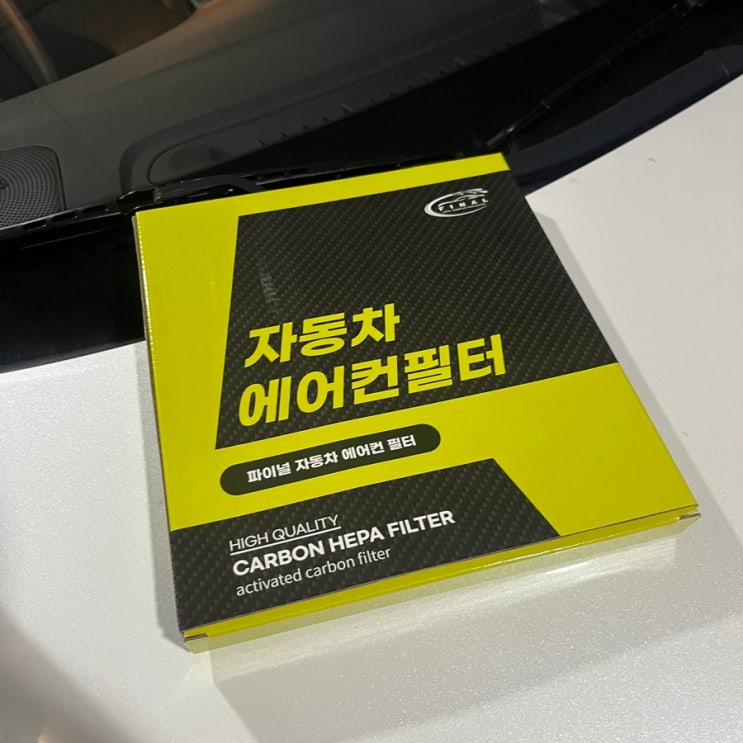  K5 파이널 자동차 에어컨필터 추천 교체방법
