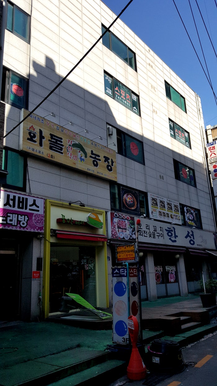 화돌농장 종로5가점 사진 2