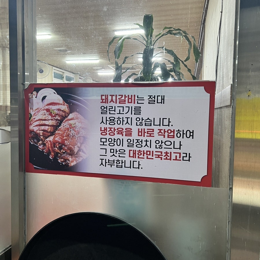 호림갈비전문점 사진 3