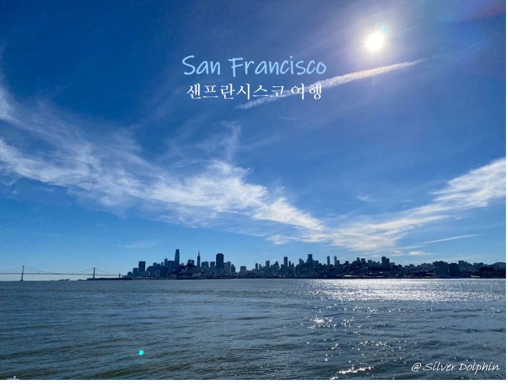  미국여행 샌프란시스코 (San Francisco) 여행 계획, 여행 정보, 여행 코스 #빅버스 투어 (Big Bus Tour) #케이블카 타기 (Cable Car)