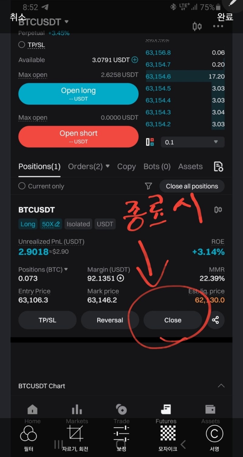 비트겟 선물거래 방법 TP/SL 실제 연습 : 네이버 블로그