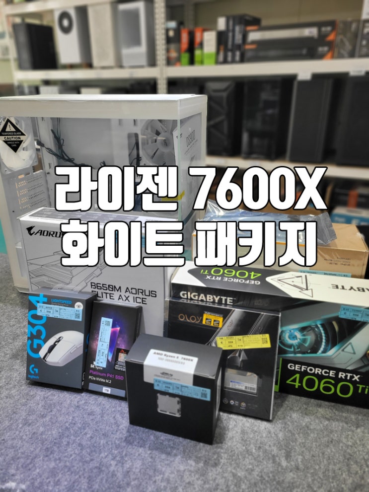  구미 라이젠 5 7600X 라파엘 화이트 조립 컴퓨터