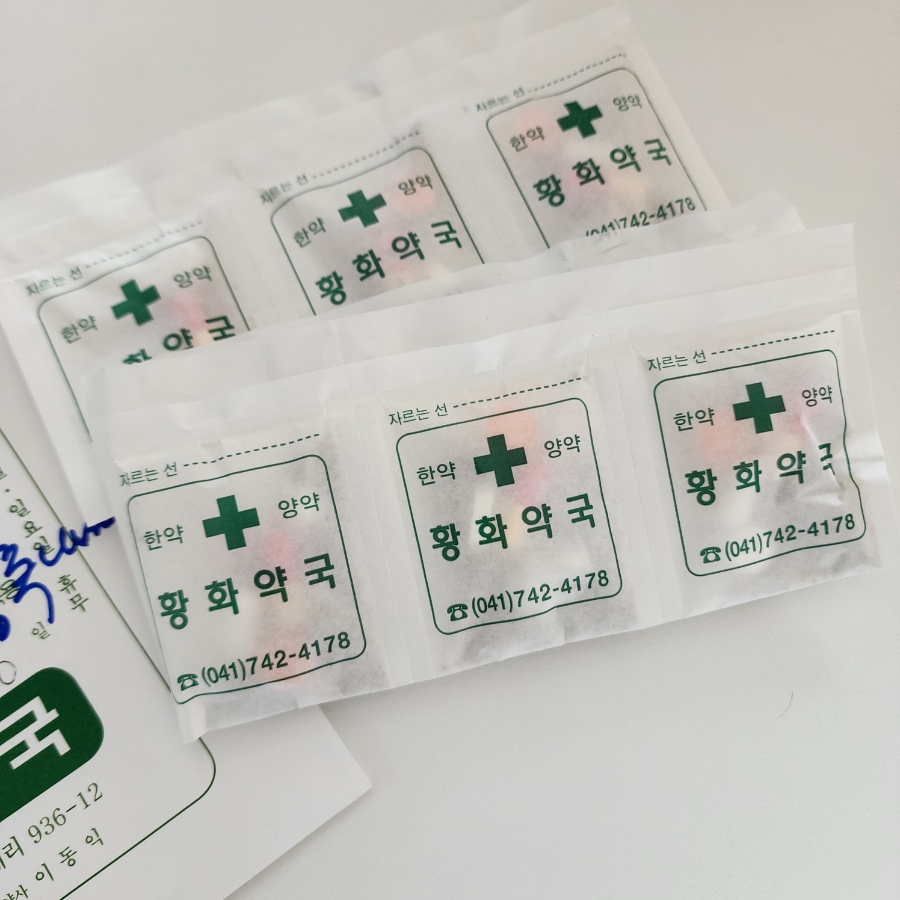 황화약국 사진 5
