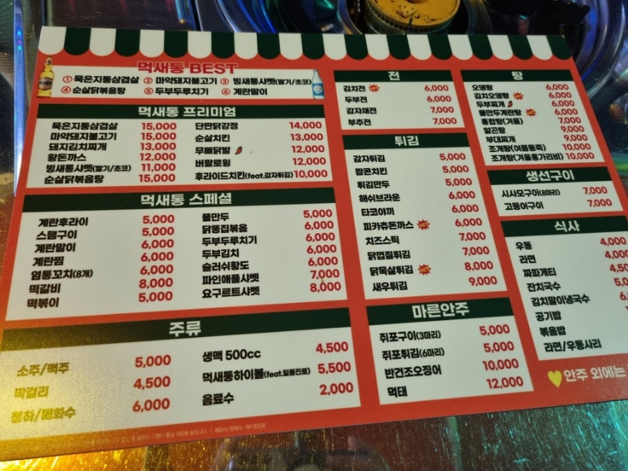 먹새통 전남대점 사진 6