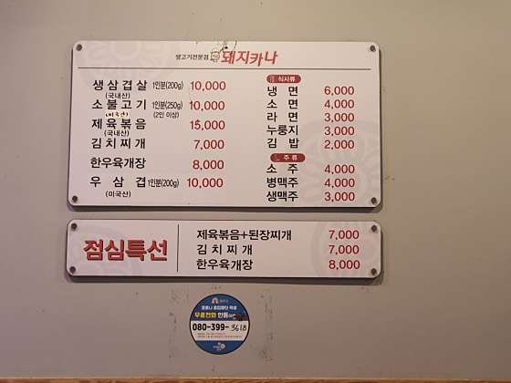 돼지카나 사진 4