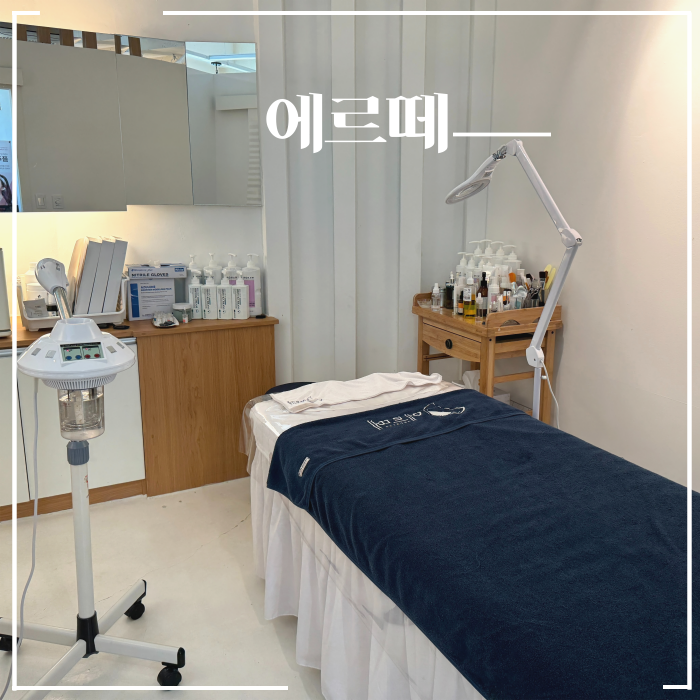  전북 익산 모현동 피부관리 에르떼 재방문 자극 없는 해초필링