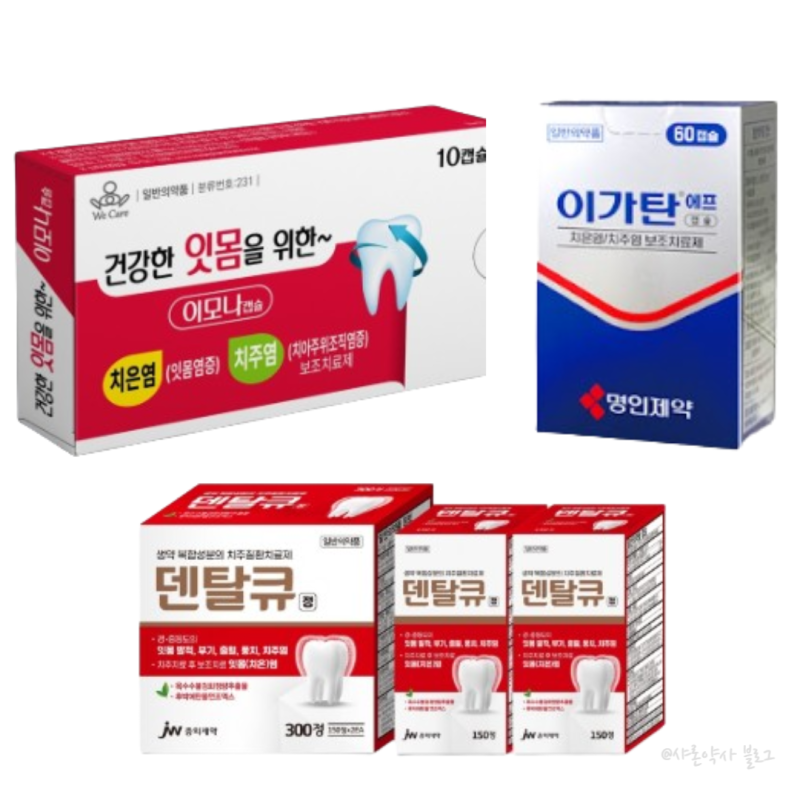 인사돌 플러스 가격 효능 성분과 복용법 잇몸약 약리작용 설명 : 네이버 블로그