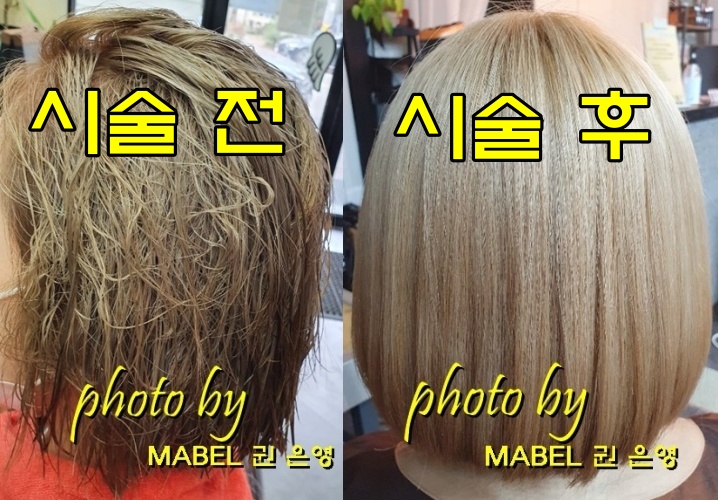  전주 탈색 머리 복구, 탈색 2번으로 완전히 녹은머리 클리닉매직으로 재탄생