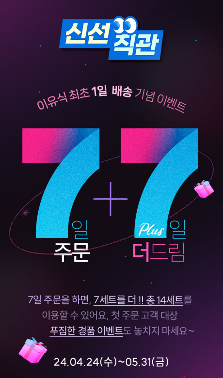 베베쿡 14% 적립 아이디 공유 10개월 아기 리뷰 이유식