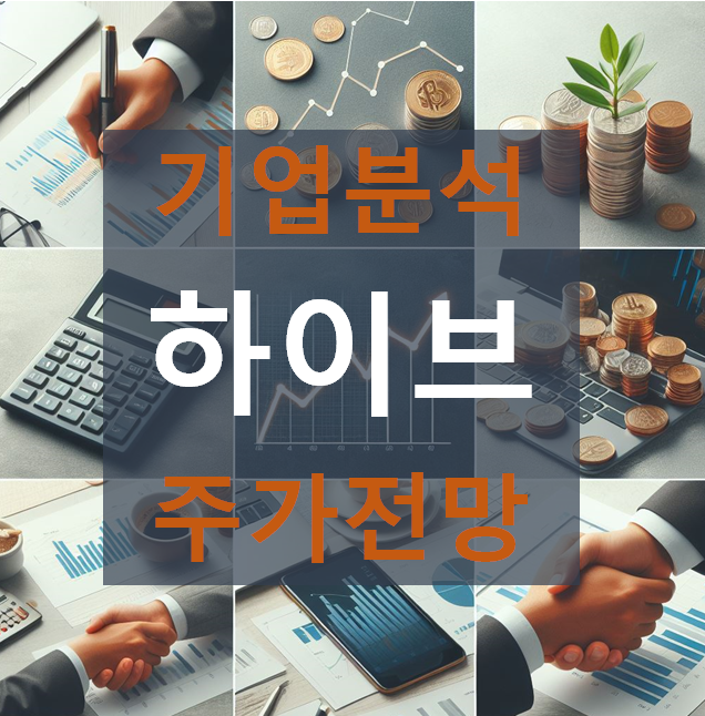 주가전망] <b>뉴진스</b>, 엔하이픈... 그리고 어도어 <b>민희진</b> 이슈?