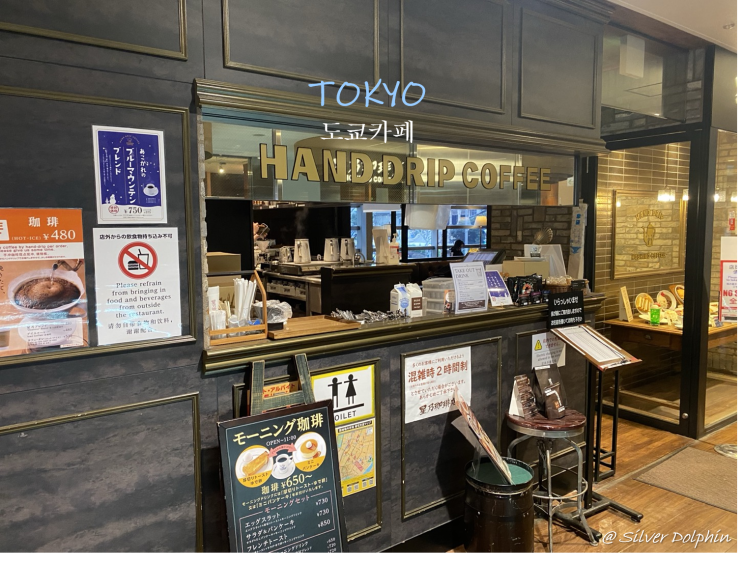  일본여행 도쿄 (Tokyo) 카페 추천: 호시노 커피 (ft. 츠키지 시장)