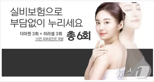 "탱글 푸딩이 뭐길래, 실손보험으로?”…양심 없는 의원의 '보험 영업' "탱글 푸딩이 뭐길래, 실손보험으로?”…양심 없는 의원의 '보험 영업'
