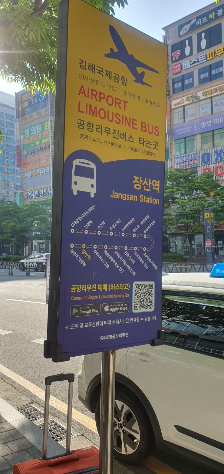 부산-인천-댈러스-휴스턴 일정
