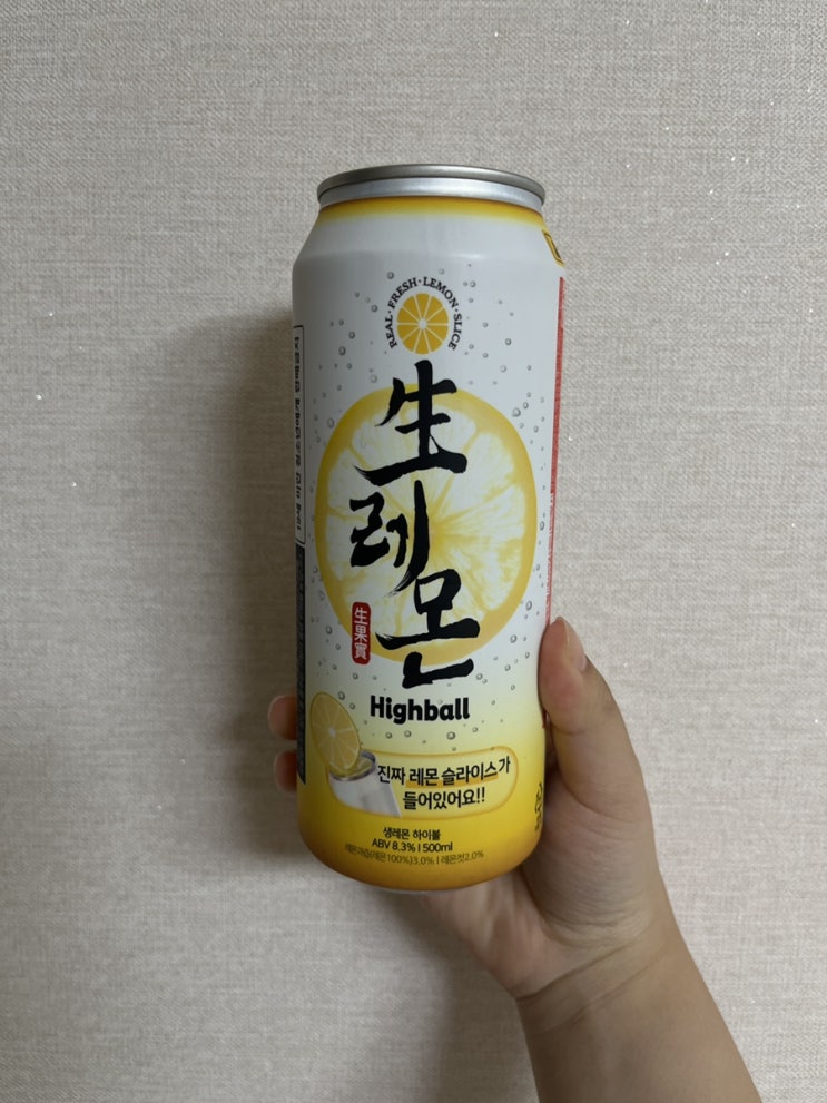  CU 생레몬하이볼 맛 가격 파는 곳 솔직후기