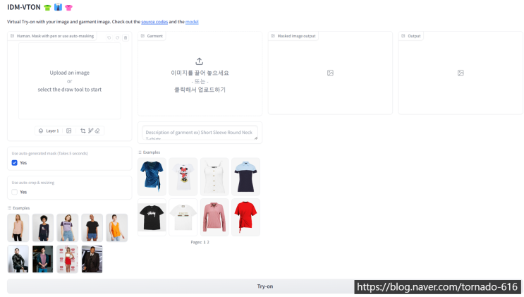  AI 기술로 옷 시착 체험하기: IDM VTON 가상 피팅