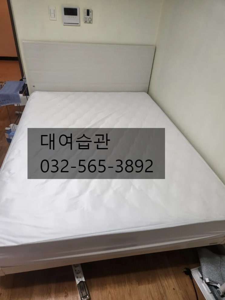  인천 청라 매트리스 커버 대여 운반 가능한 곳(킹, 퀸 사이즈)