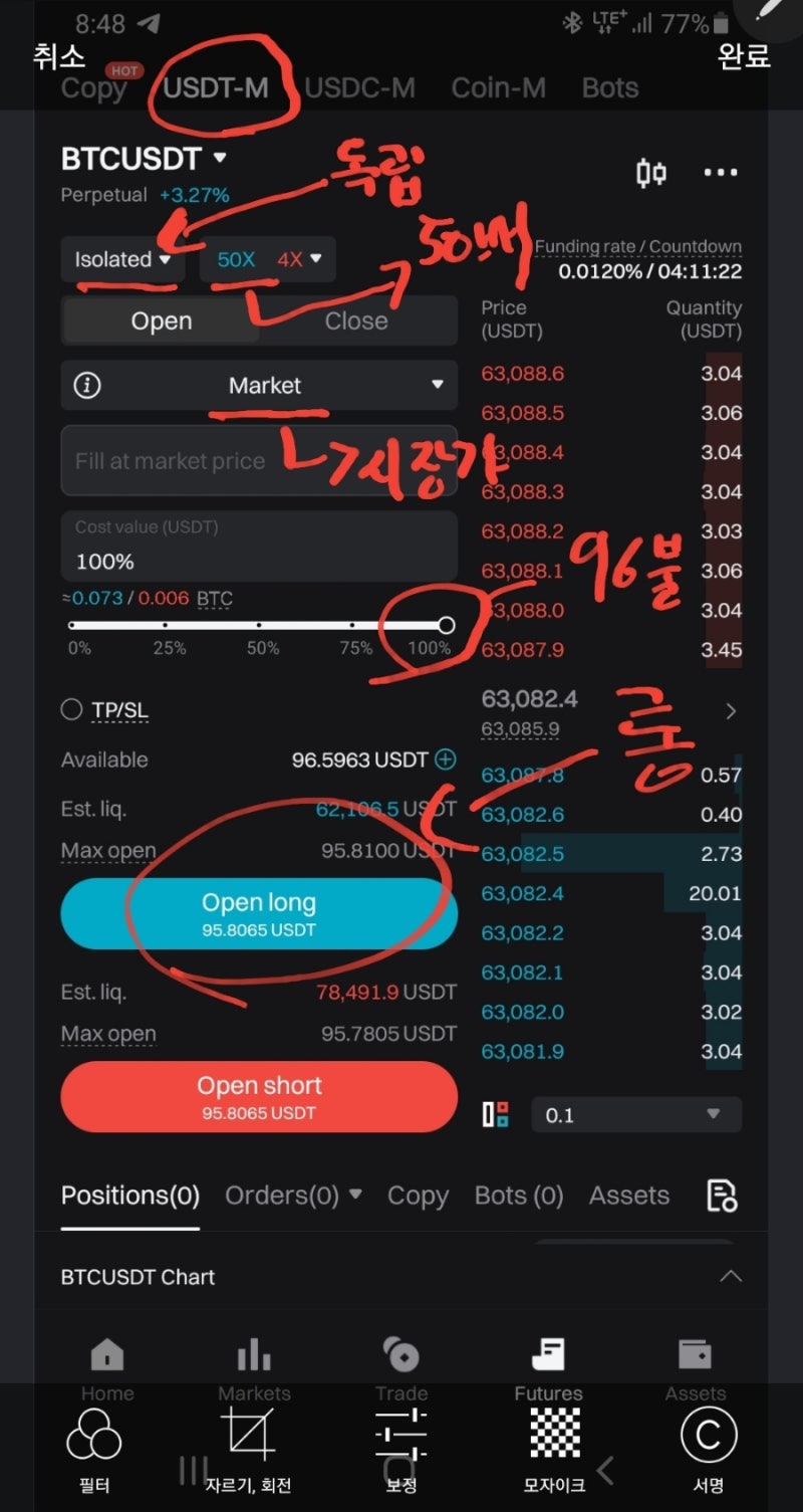 비트겟 선물거래 방법 TP/SL 실제 연습 : 네이버 블로그