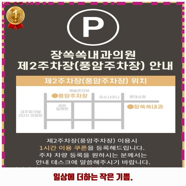장쏙쏙내과의원 사진 2
