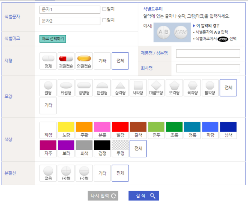약 모양 사진으로 이름 찾기 내가 먹는 약 검색 : 네이버 블로그