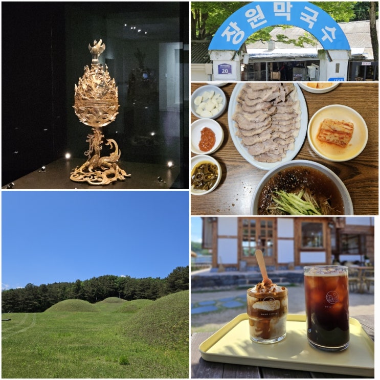  [부여 여행] 부여 1박2일 여행 코스(2일차), 장원막국수/국립부여박물관, 부여왕릉원/무드빌리지