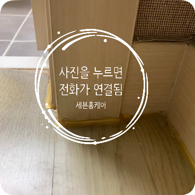 물먹은문틀수리 시트지시공