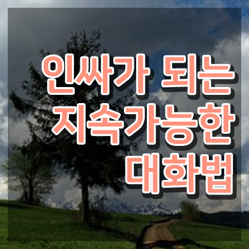  스피치 수업 , 스피치지도사 자격증 2주 만에 취득한 방법 총 정리