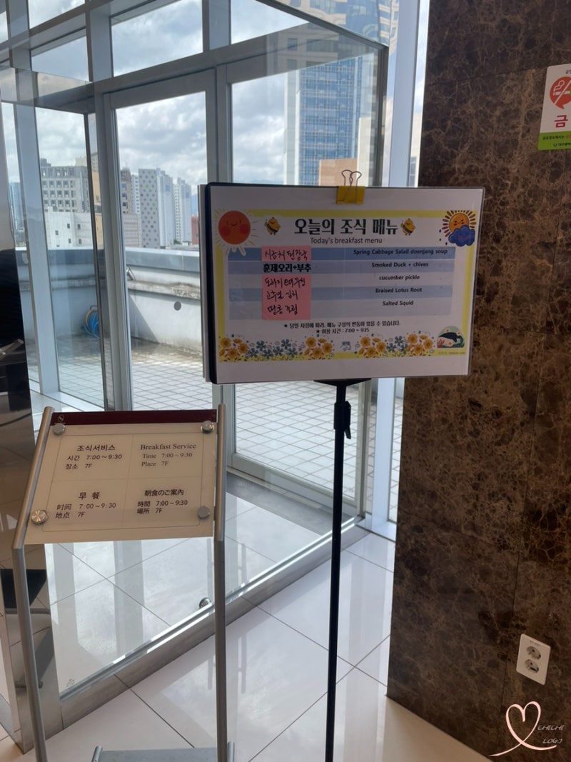 대구 동성로 호텔 토요코인 조식 체크인 패밀리트윈 후기 : 네이버 블로그