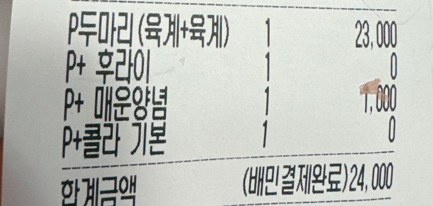 호식이두마리치킨 고양점 사진 3