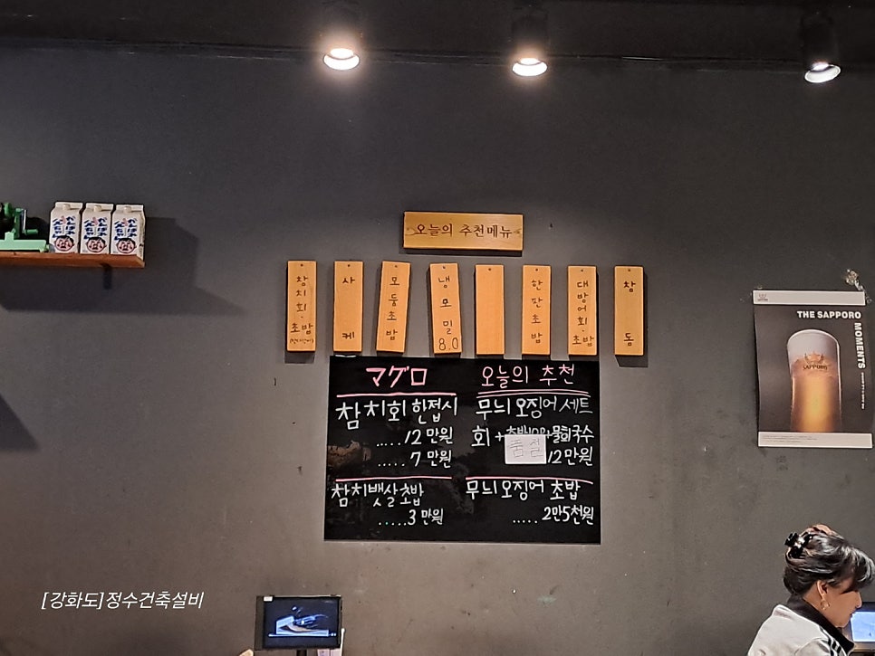 김문교스시 사진 4