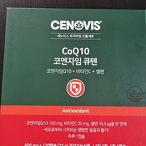 CENOVIS 세노비스 코엔자임 큐텐 코큐텐 효능 가격 복용법 부작용 후기 추천