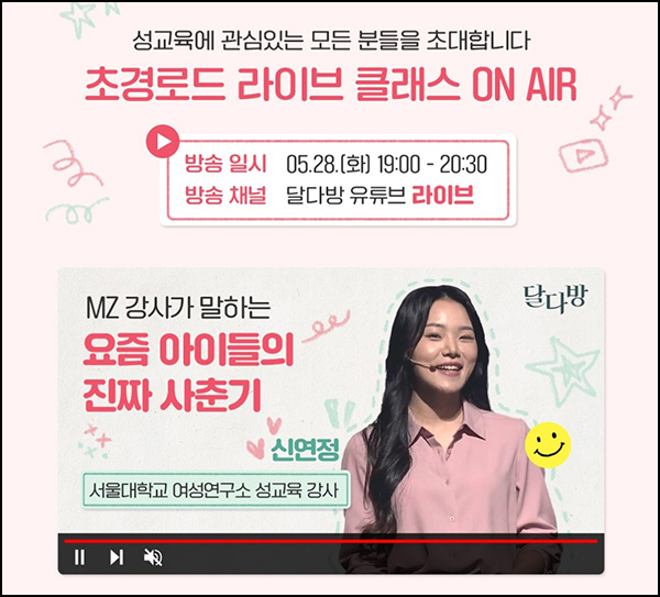 달다방 초경로드 유튜브 라방 신청이벤트(스벅등 501명)추첨~05.26 달다방 초경로드 유튜브 라방 신청이벤트(스벅등 501명)추첨~05.26