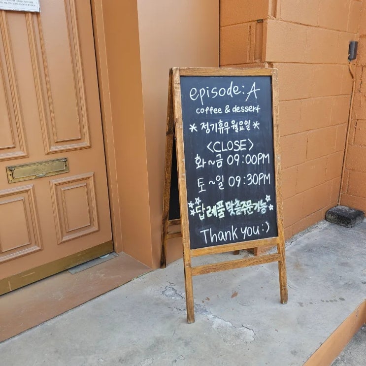  [천안 신부동] "에피소드에이" 카페 딸기요더트 맛집