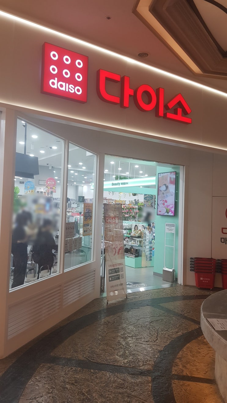  서울 강변 테크노마트 1층 다이소 방문+롯데마트+이마트 자양점+교보문고 건대스타시티점