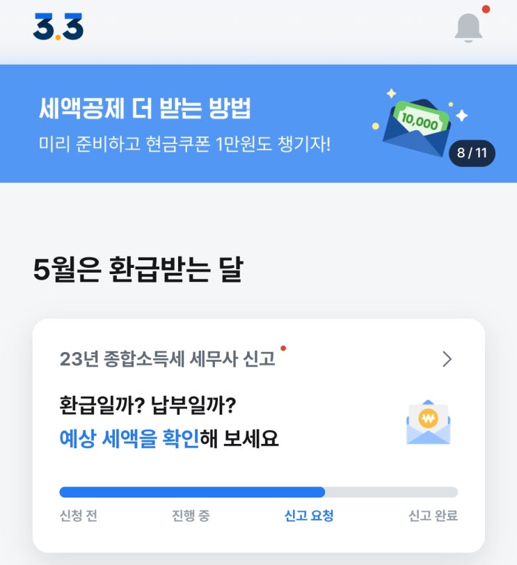 종합소득세 홈택스 모두채움 vs. 삼쩜삼 세액 비교 종합소득세 홈택스 모두채움 vs. 삼쩜삼 세액 비교