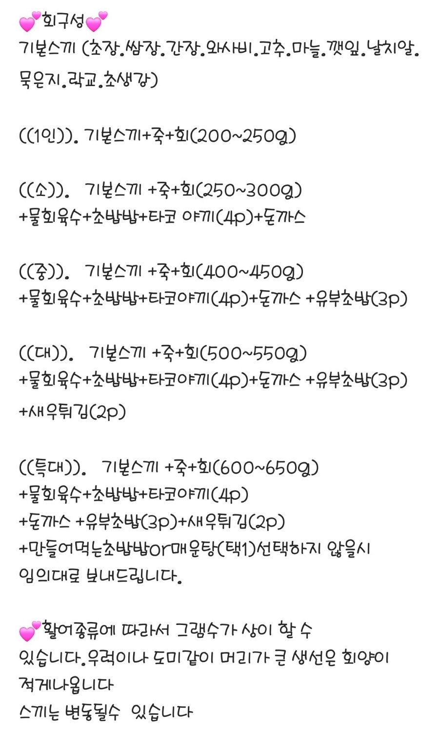 생선장수 증평점 사진 5