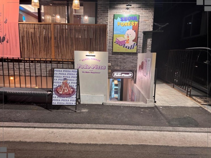  서울숲양식 서울숲포도피자 탑처럼 쌓은 치킨과 피자 맛집 추천