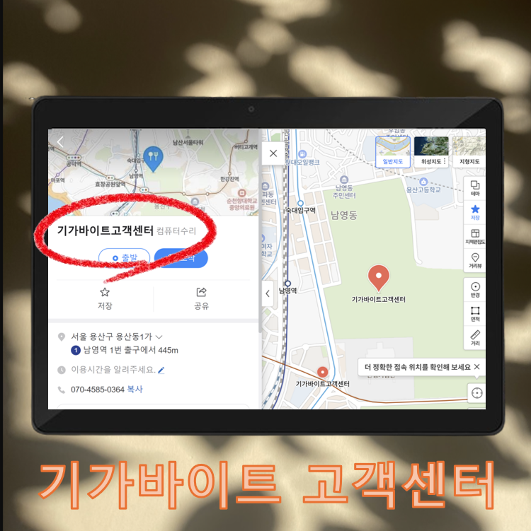 기가바이트 고객센터 노트북 AS
