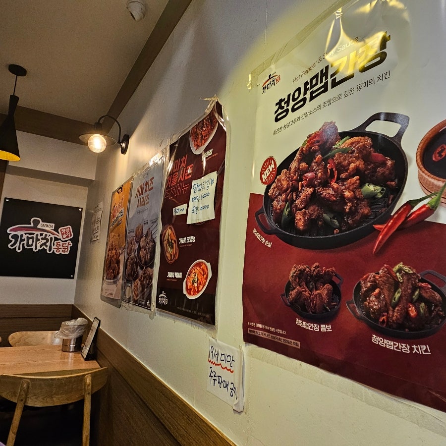 가마치통닭 판암점 사진 5