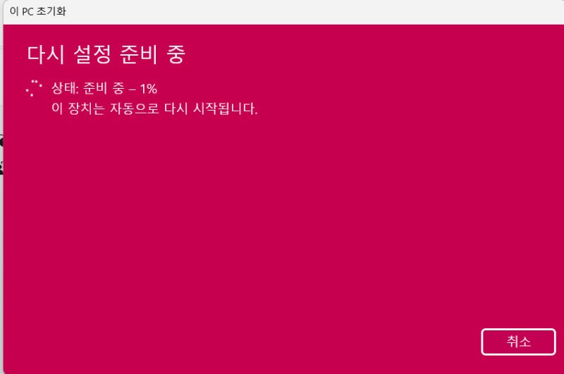 LG 그램 노트북 초기화: 공장 설정으로 새로 시작하기